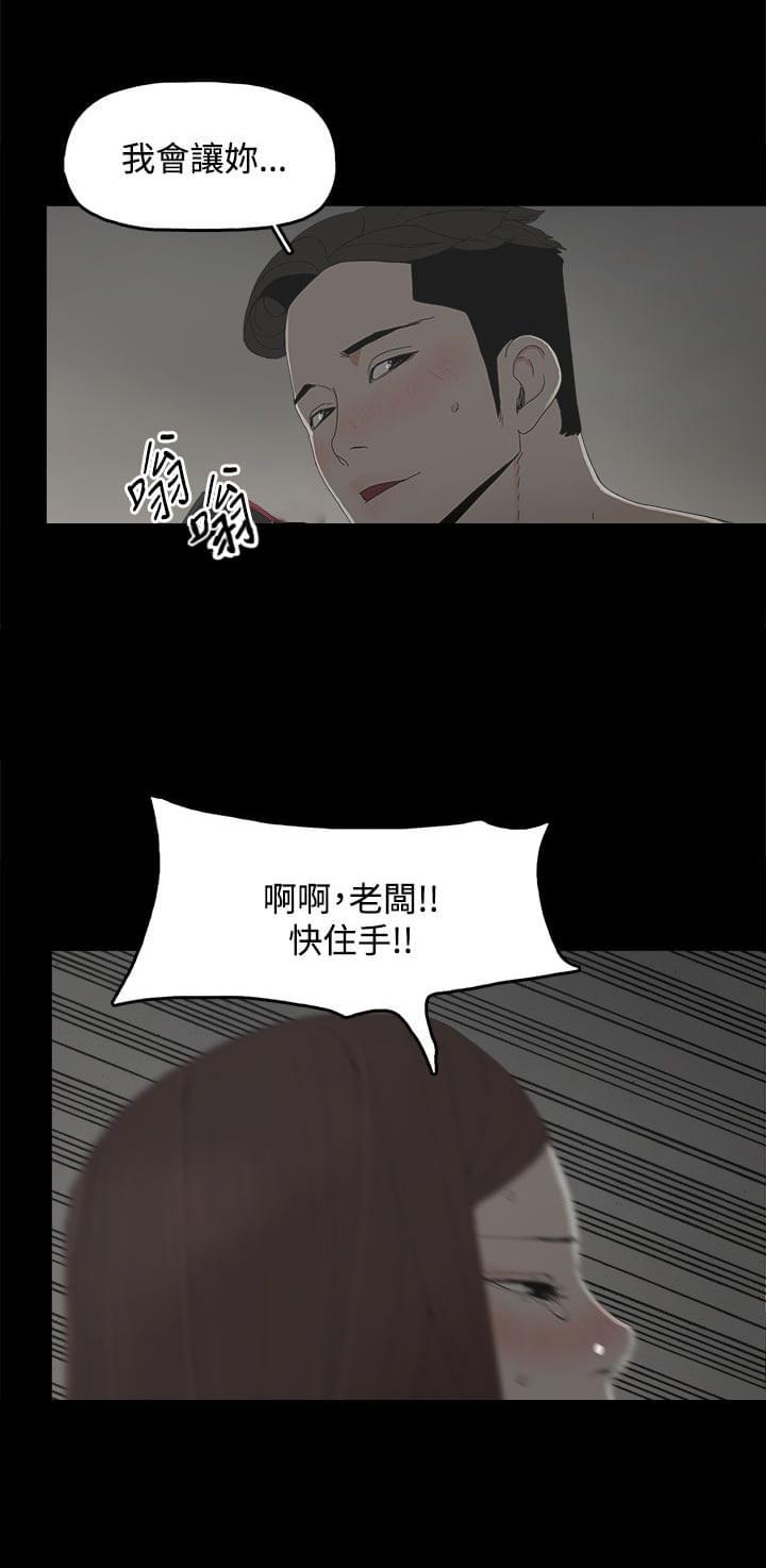 寻找前世之旅漫画免费韩漫全集-第16话无删减无遮挡章节图片 