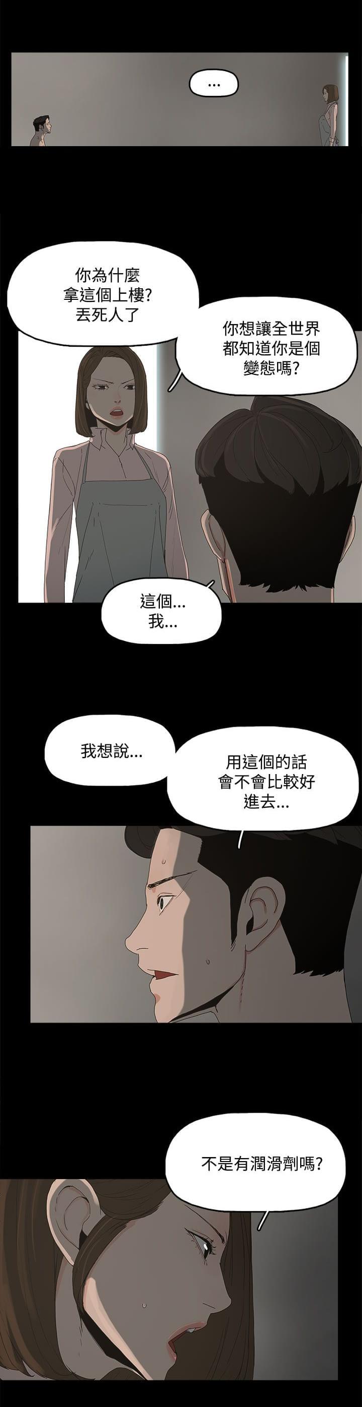 寻找前世之旅漫画免费韩漫全集-第16话无删减无遮挡章节图片 