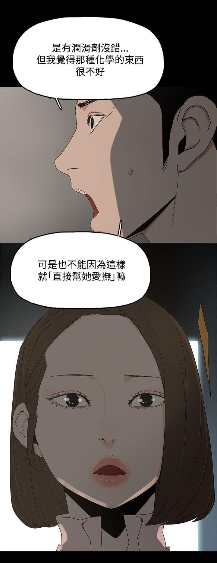 寻找前世之旅漫画免费韩漫全集-第16话无删减无遮挡章节图片 