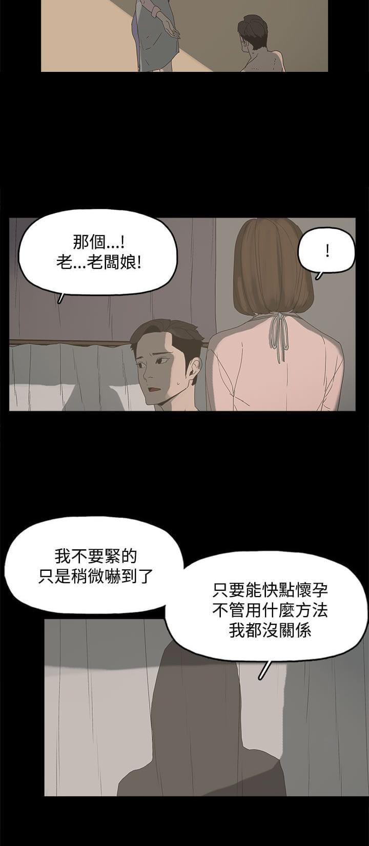 寻找前世之旅漫画免费韩漫全集-第16话无删减无遮挡章节图片 