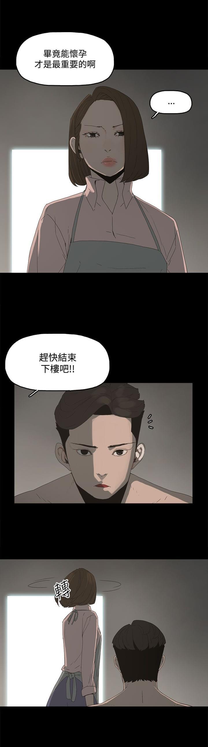 寻找前世之旅漫画免费韩漫全集-第16话无删减无遮挡章节图片 