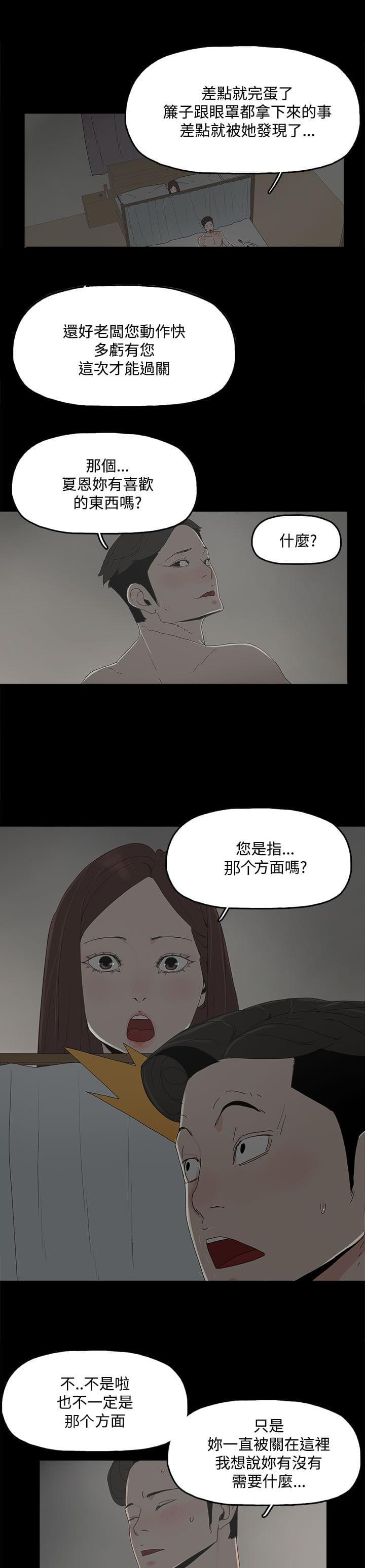 寻找前世之旅漫画免费韩漫全集-第16话无删减无遮挡章节图片 