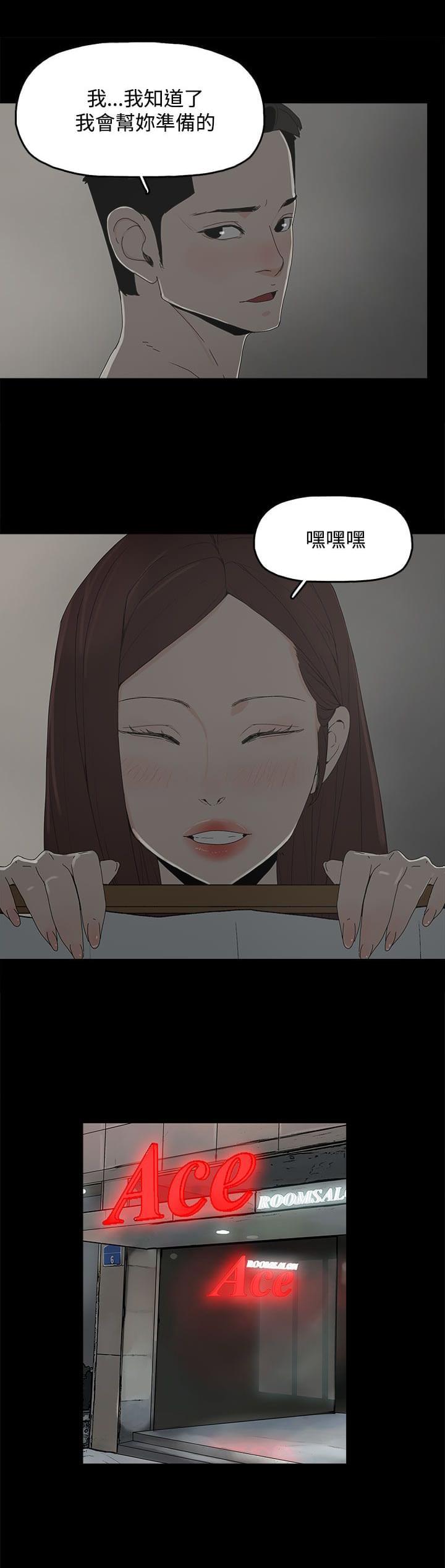 寻找前世之旅漫画免费韩漫全集-第16话无删减无遮挡章节图片 