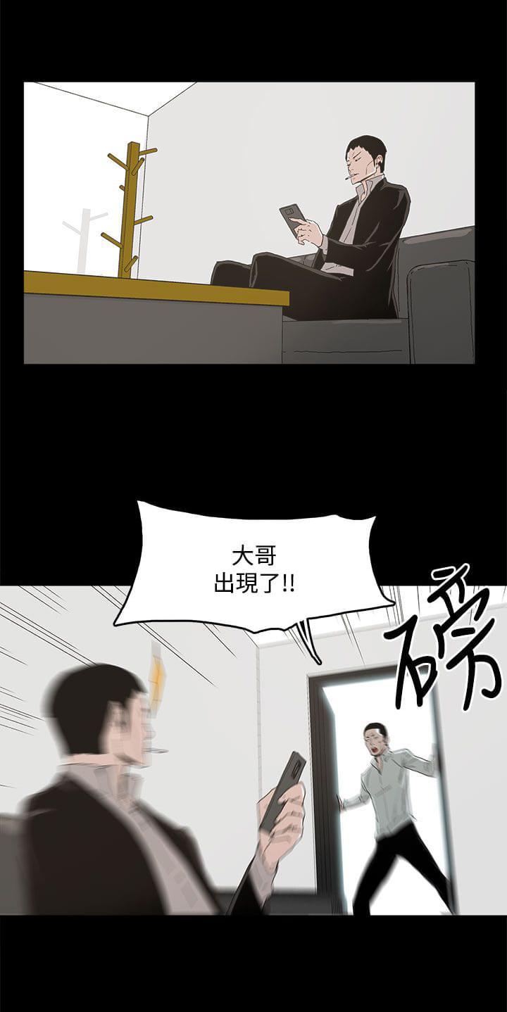 寻找前世之旅漫画免费韩漫全集-第16话无删减无遮挡章节图片 