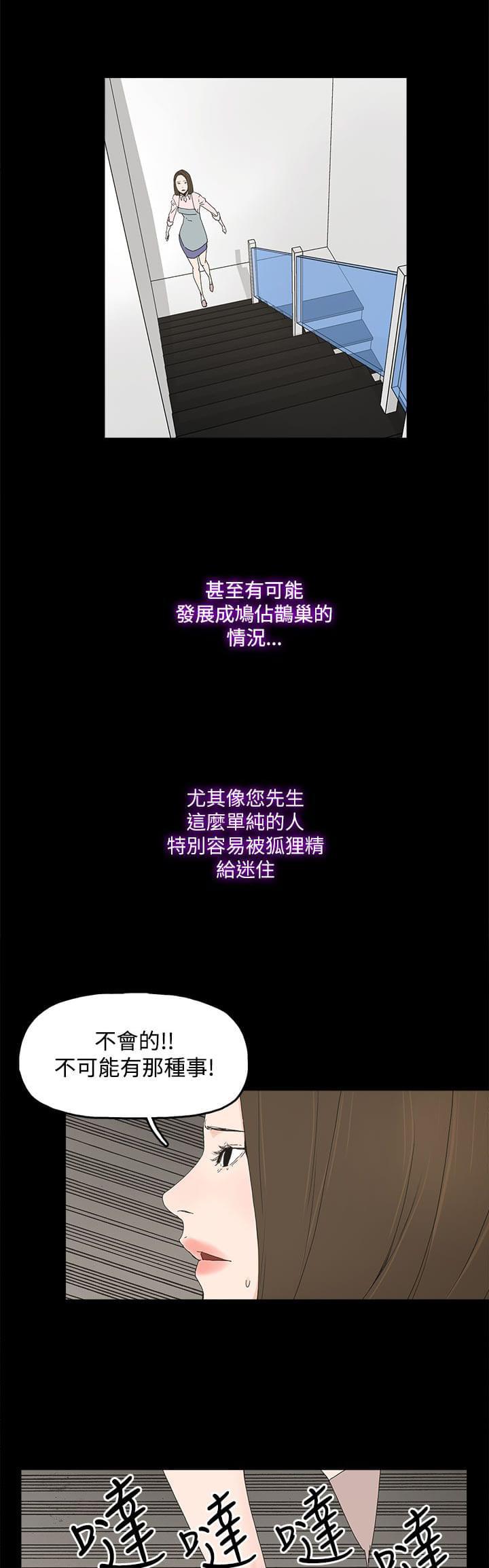 寻找前世之旅漫画免费韩漫全集-第16话无删减无遮挡章节图片 