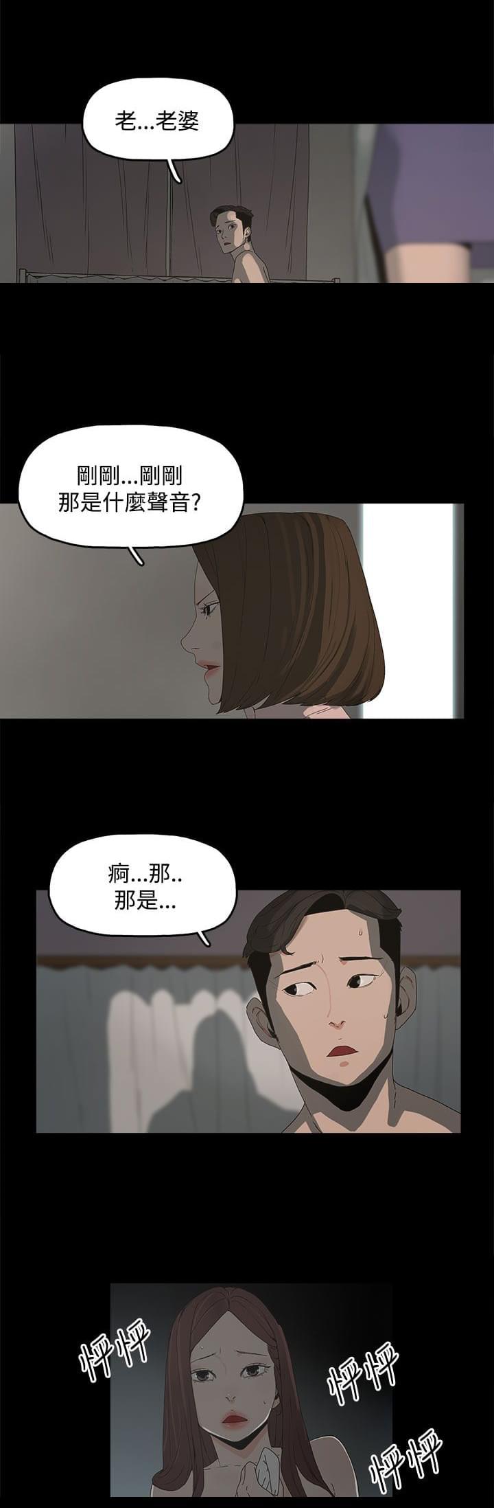 寻找前世之旅漫画免费韩漫全集-第16话无删减无遮挡章节图片 