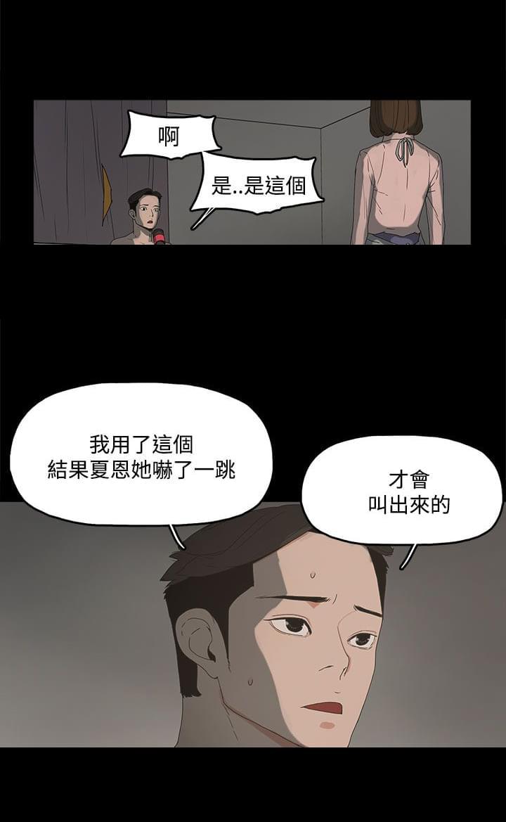 寻找前世之旅漫画免费韩漫全集-第16话无删减无遮挡章节图片 