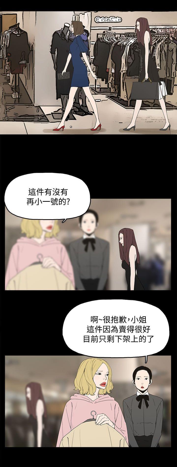 寻找前世之旅漫画免费韩漫全集-第18话无删减无遮挡章节图片 