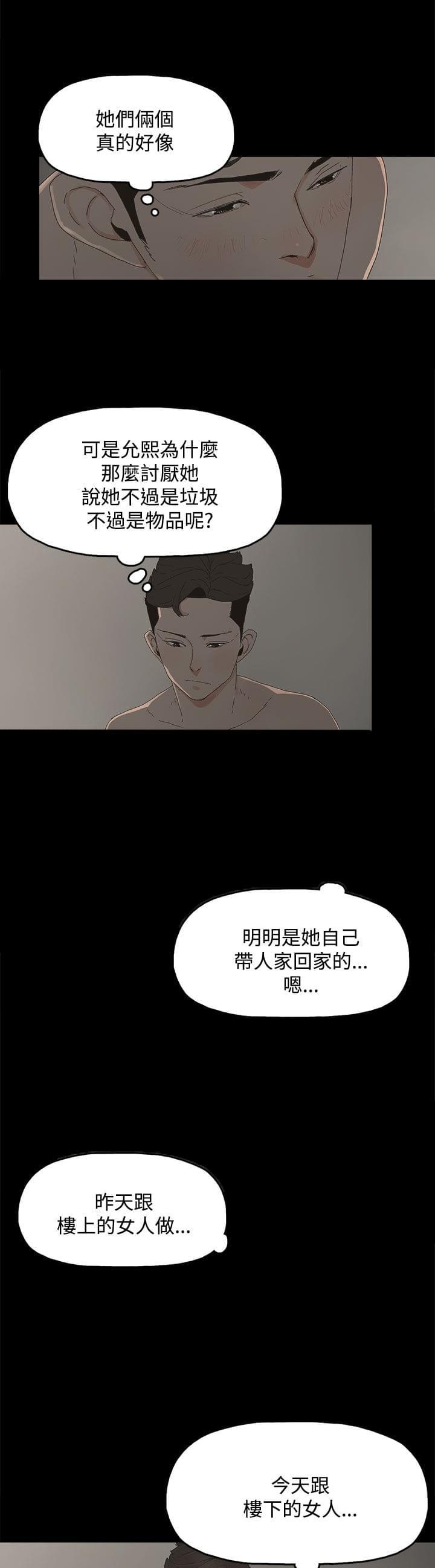 寻找前世之旅漫画免费韩漫全集-第18话无删减无遮挡章节图片 