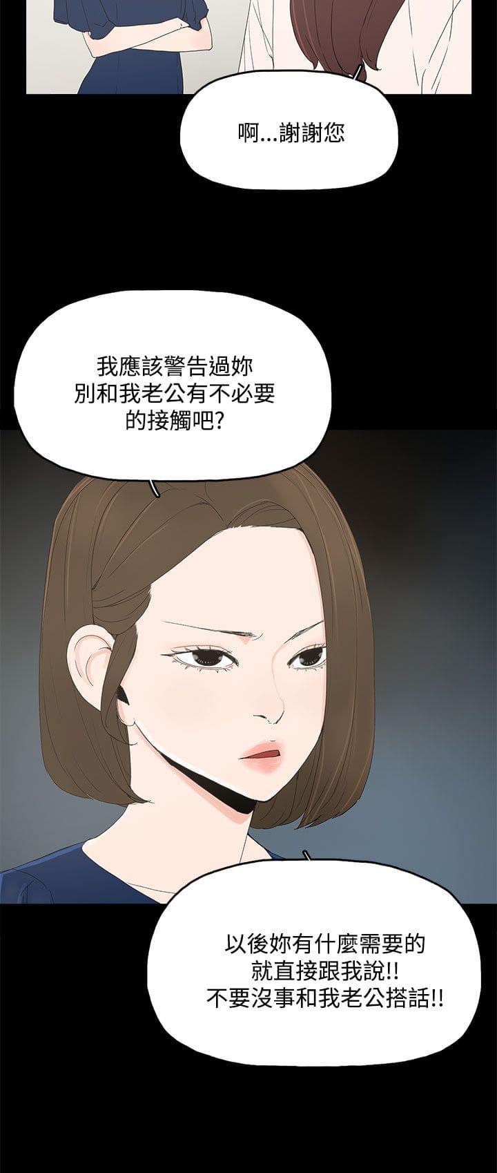 寻找前世之旅漫画免费韩漫全集-第18话无删减无遮挡章节图片 