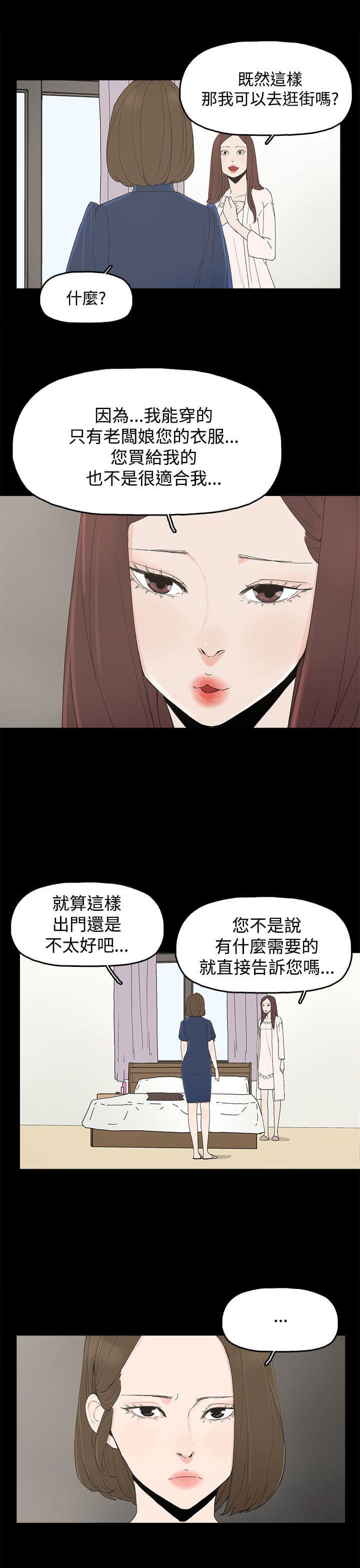 寻找前世之旅漫画免费韩漫全集-第18话无删减无遮挡章节图片 