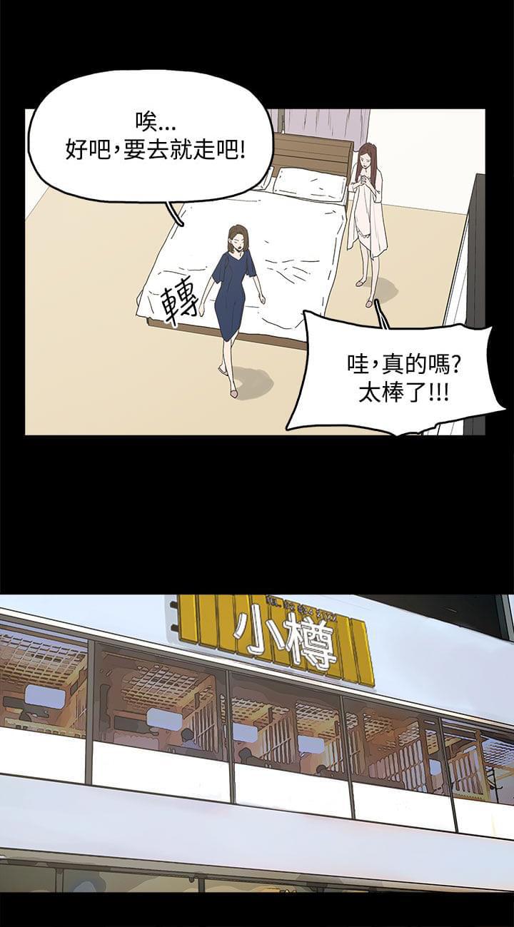 寻找前世之旅漫画免费韩漫全集-第18话无删减无遮挡章节图片 