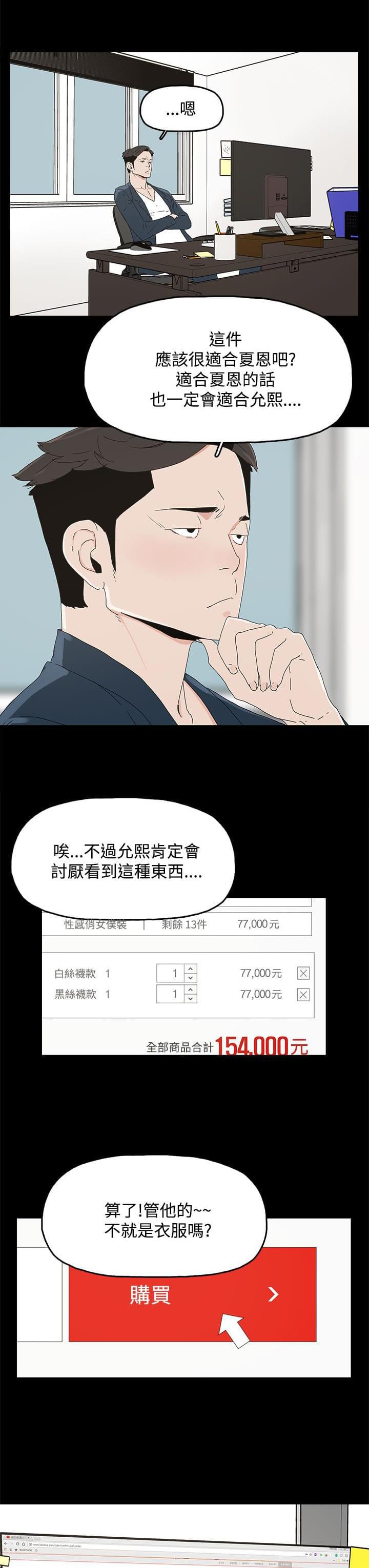 寻找前世之旅漫画免费韩漫全集-第18话无删减无遮挡章节图片 
