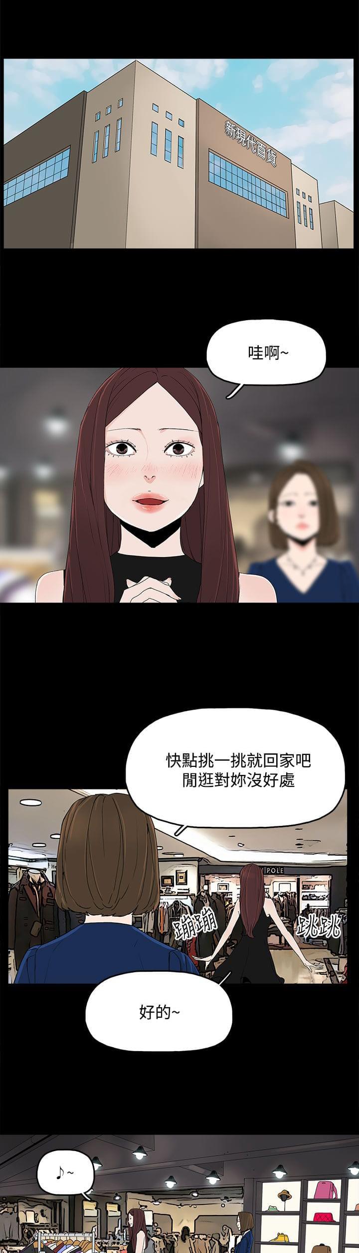 寻找前世之旅漫画免费韩漫全集-第18话无删减无遮挡章节图片 