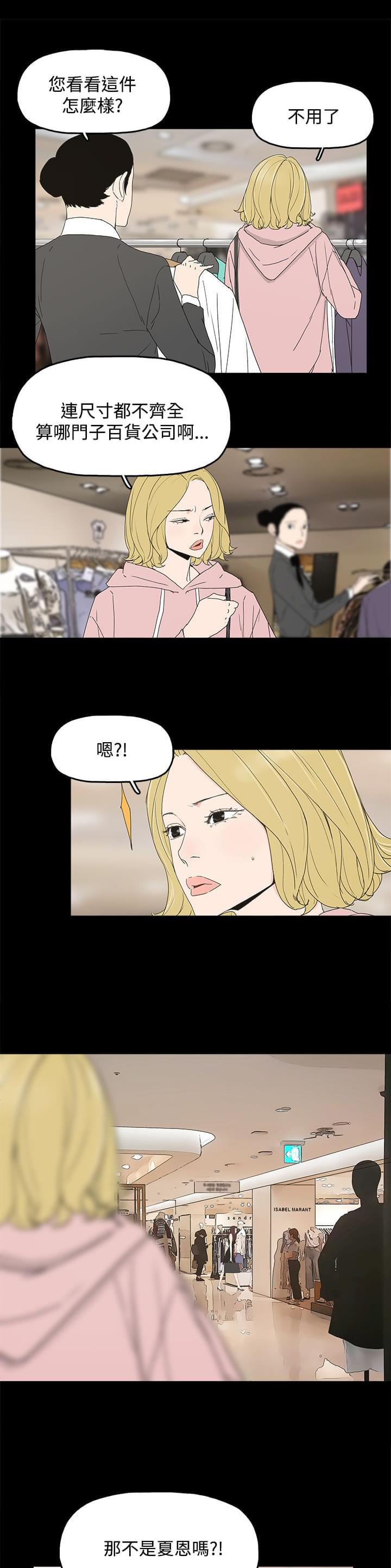 寻找前世之旅漫画免费韩漫全集-第18话无删减无遮挡章节图片 