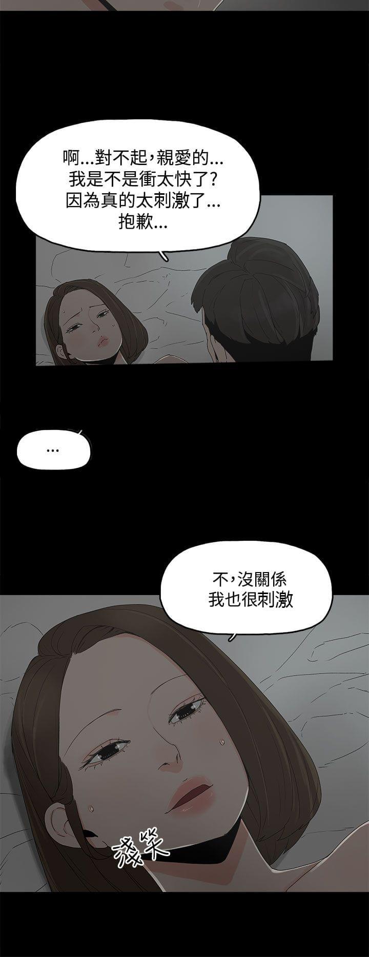 寻找前世之旅漫画免费韩漫全集-第18话无删减无遮挡章节图片 