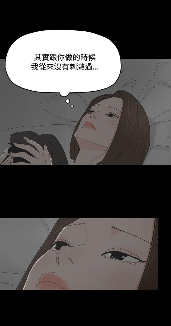 寻找前世之旅漫画免费韩漫全集-第18话无删减无遮挡章节图片 