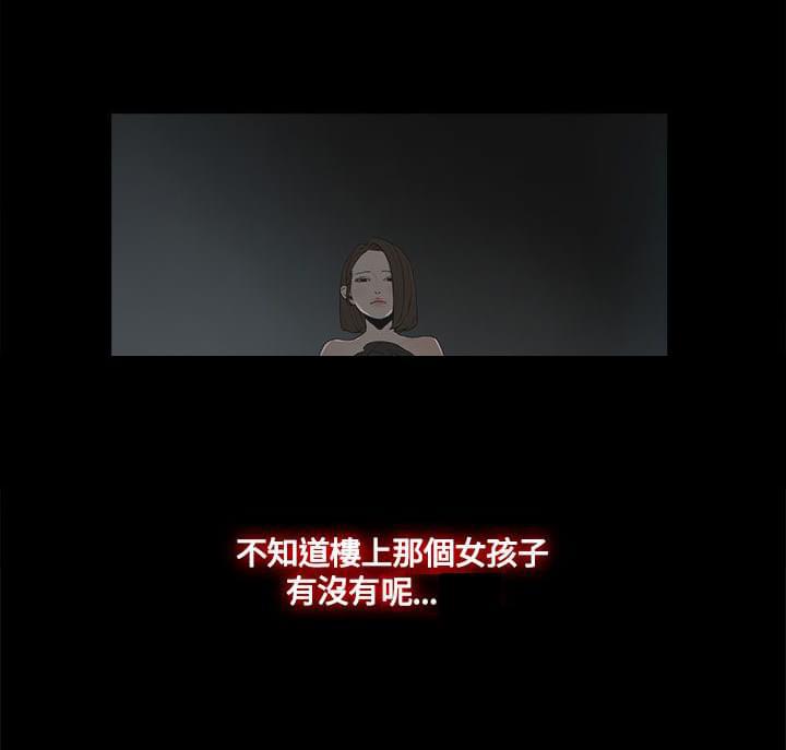 寻找前世之旅漫画免费韩漫全集-第18话无删减无遮挡章节图片 