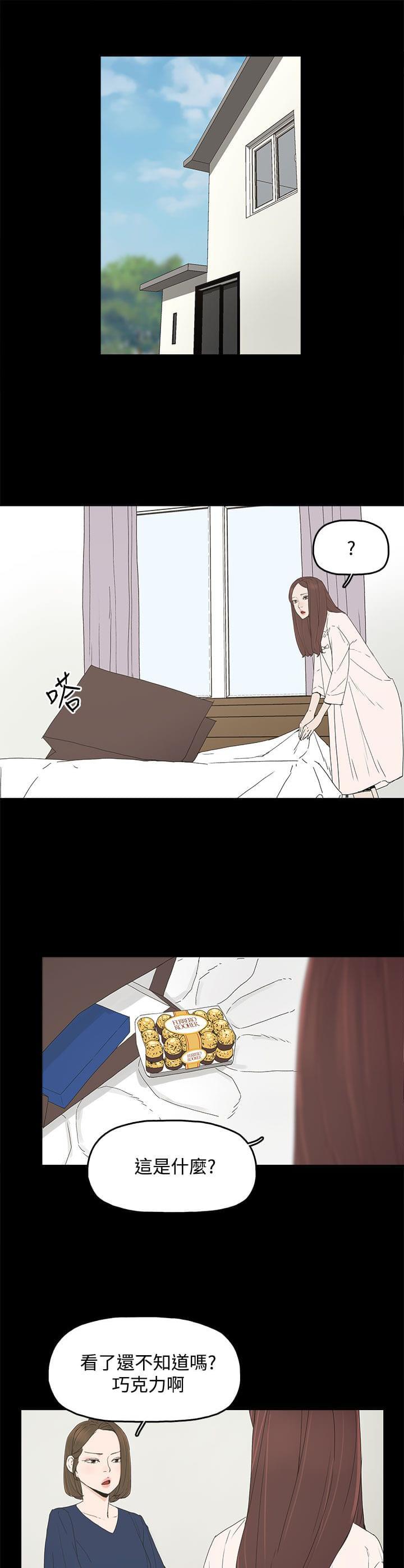 寻找前世之旅漫画免费韩漫全集-第18话无删减无遮挡章节图片 