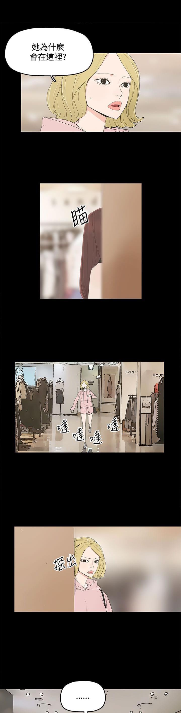 寻找前世之旅漫画免费韩漫全集-第19话无删减无遮挡章节图片 