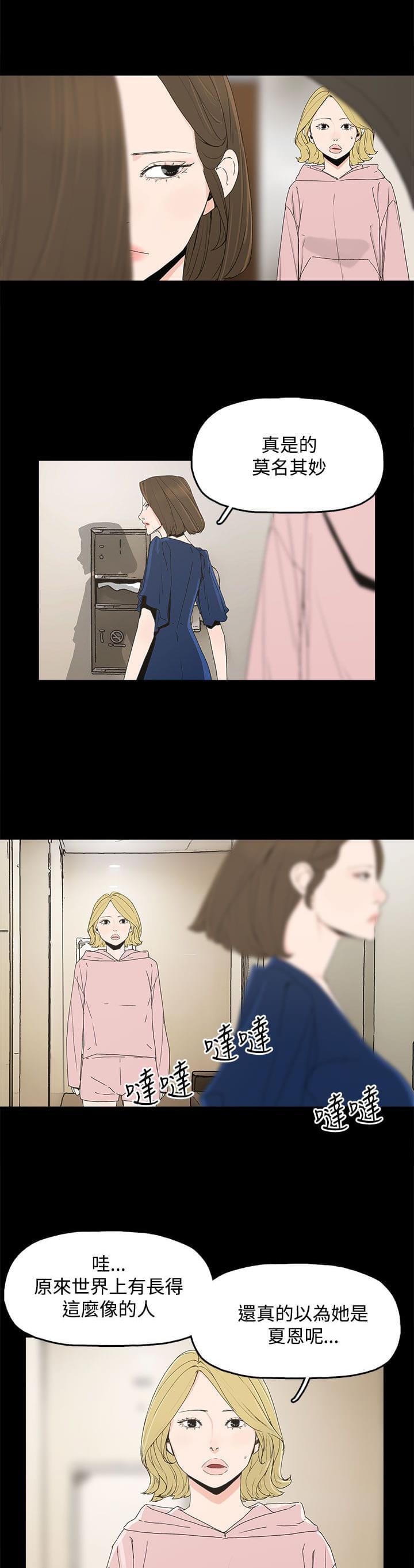 寻找前世之旅漫画免费韩漫全集-第19话无删减无遮挡章节图片 