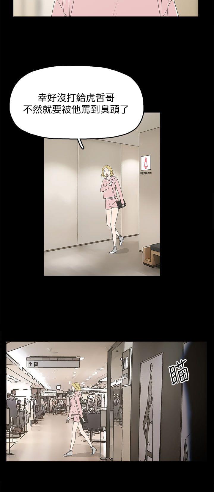 寻找前世之旅漫画免费韩漫全集-第19话无删减无遮挡章节图片 