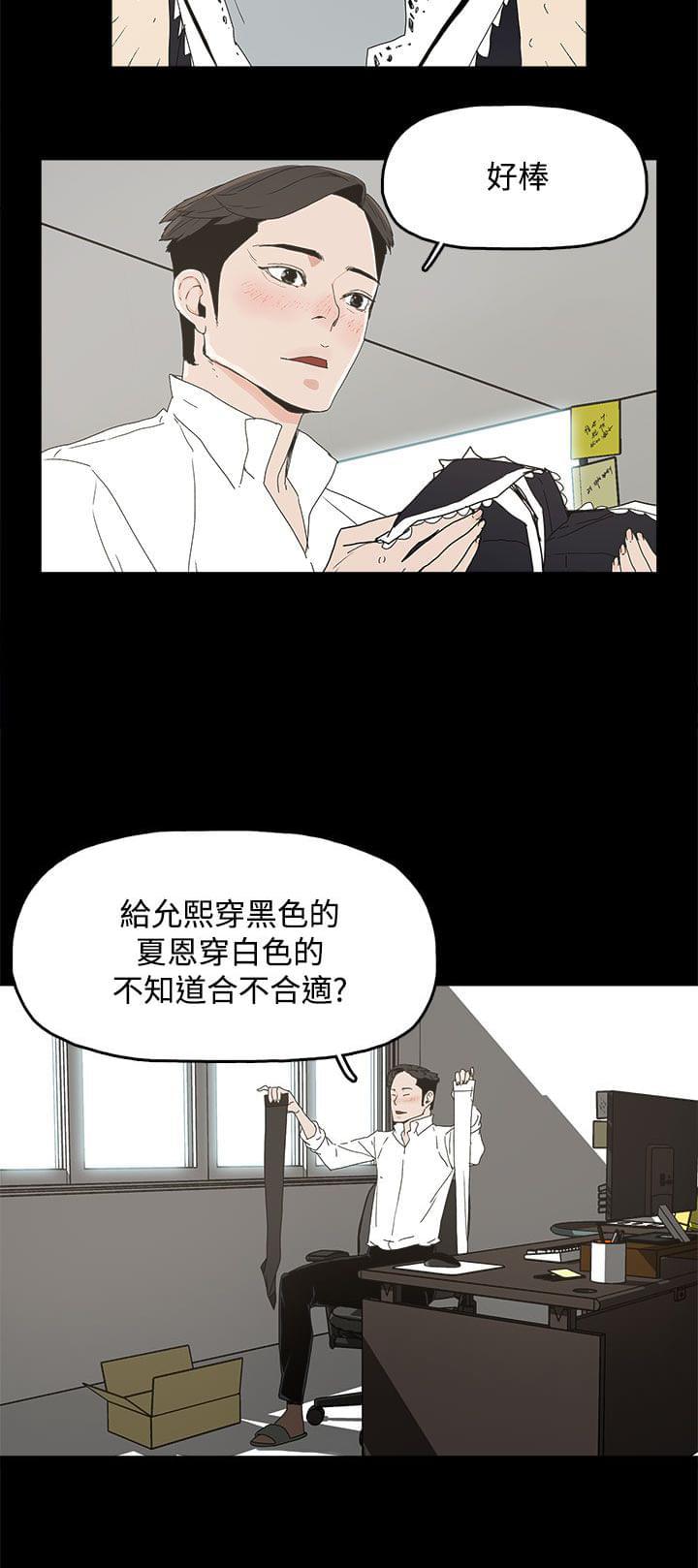 寻找前世之旅漫画免费韩漫全集-第19话无删减无遮挡章节图片 