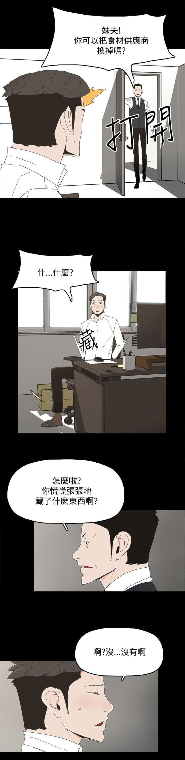寻找前世之旅漫画免费韩漫全集-第19话无删减无遮挡章节图片 