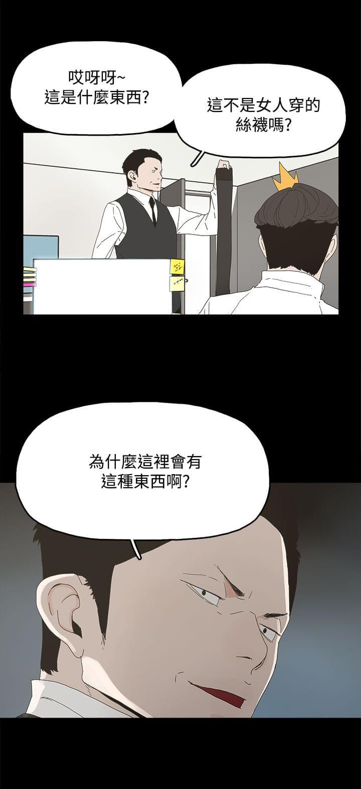 寻找前世之旅漫画免费韩漫全集-第19话无删减无遮挡章节图片 