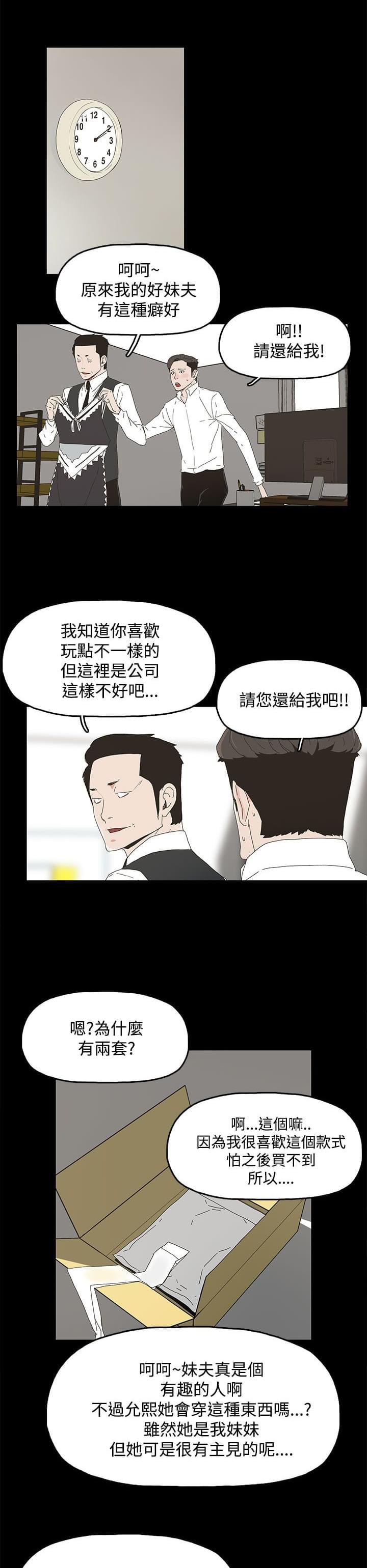 寻找前世之旅漫画免费韩漫全集-第19话无删减无遮挡章节图片 