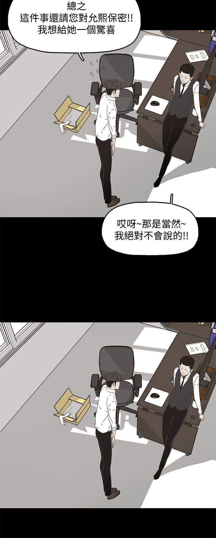 寻找前世之旅漫画免费韩漫全集-第19话无删减无遮挡章节图片 