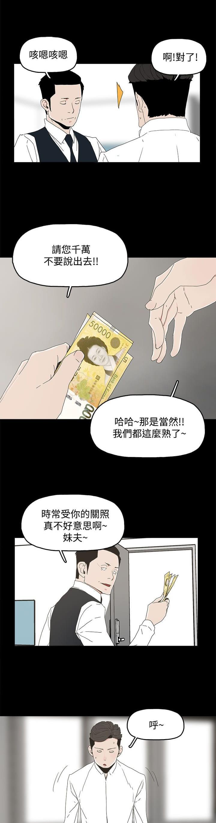 寻找前世之旅漫画免费韩漫全集-第19话无删减无遮挡章节图片 