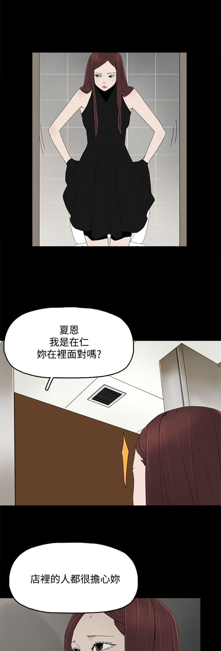 寻找前世之旅漫画免费韩漫全集-第19话无删减无遮挡章节图片 