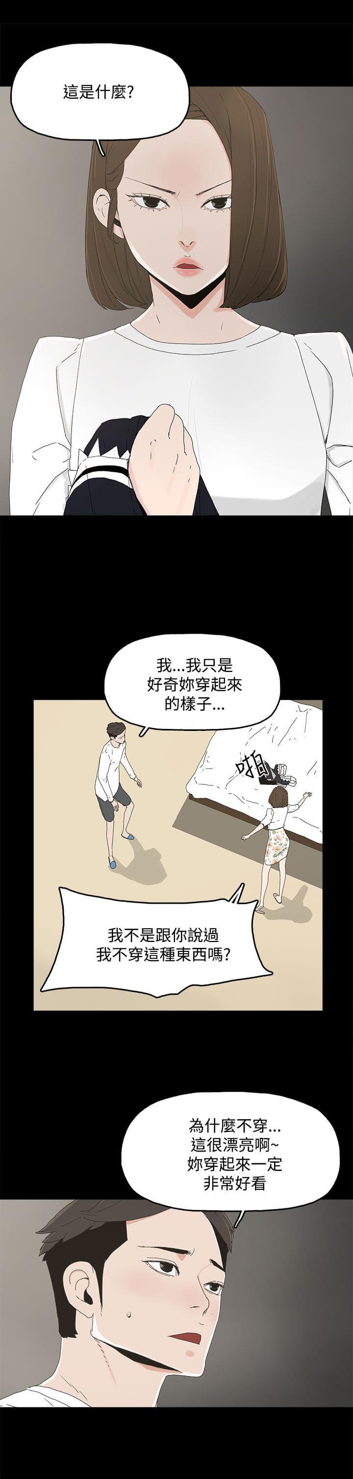 寻找前世之旅漫画免费韩漫全集-第19话无删减无遮挡章节图片 