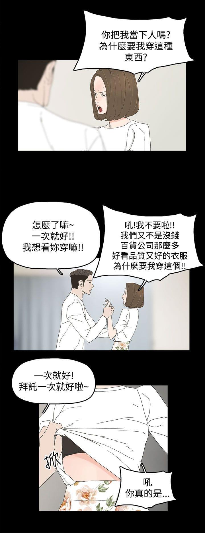 寻找前世之旅漫画免费韩漫全集-第19话无删减无遮挡章节图片 