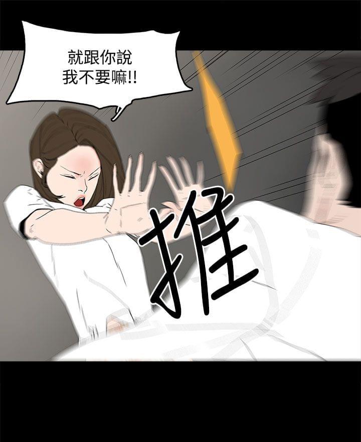 寻找前世之旅漫画免费韩漫全集-第19话无删减无遮挡章节图片 