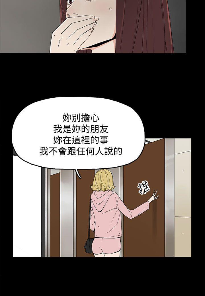 寻找前世之旅漫画免费韩漫全集-第19话无删减无遮挡章节图片 