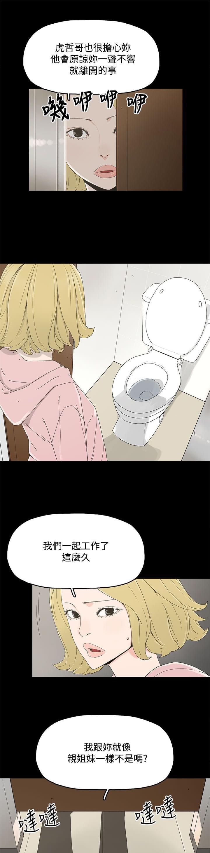 寻找前世之旅漫画免费韩漫全集-第19话无删减无遮挡章节图片 
