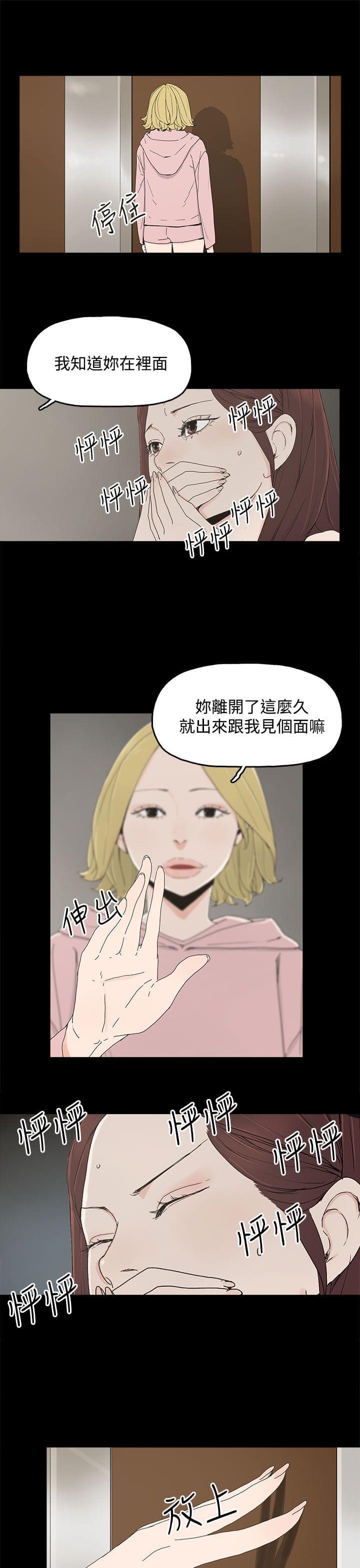 寻找前世之旅漫画免费韩漫全集-第19话无删减无遮挡章节图片 