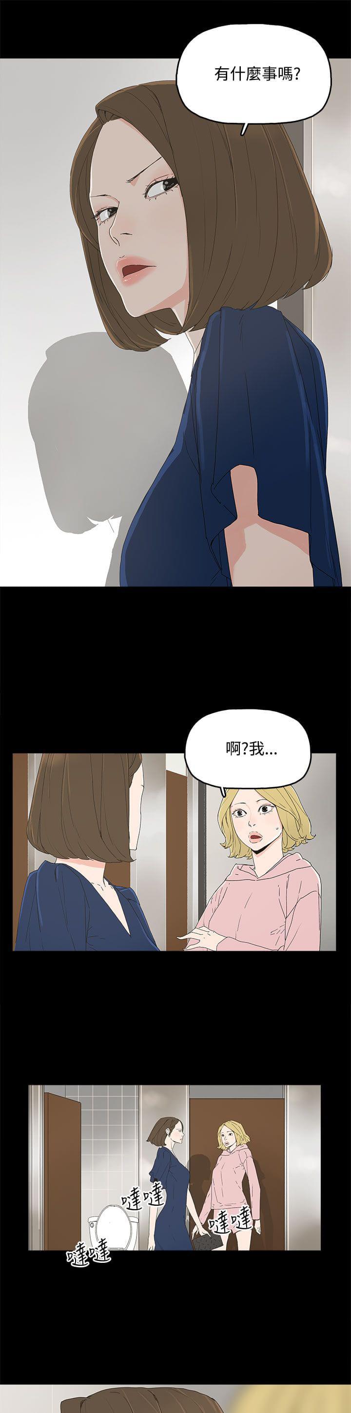 寻找前世之旅漫画免费韩漫全集-第19话无删减无遮挡章节图片 
