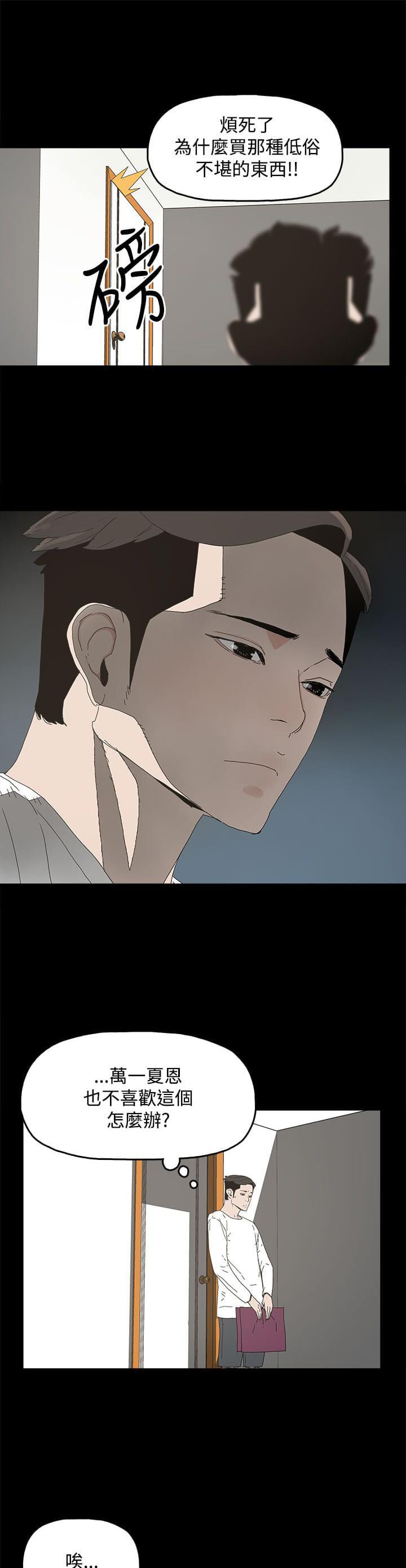 寻找前世之旅漫画免费韩漫全集-第20话无删减无遮挡章节图片 