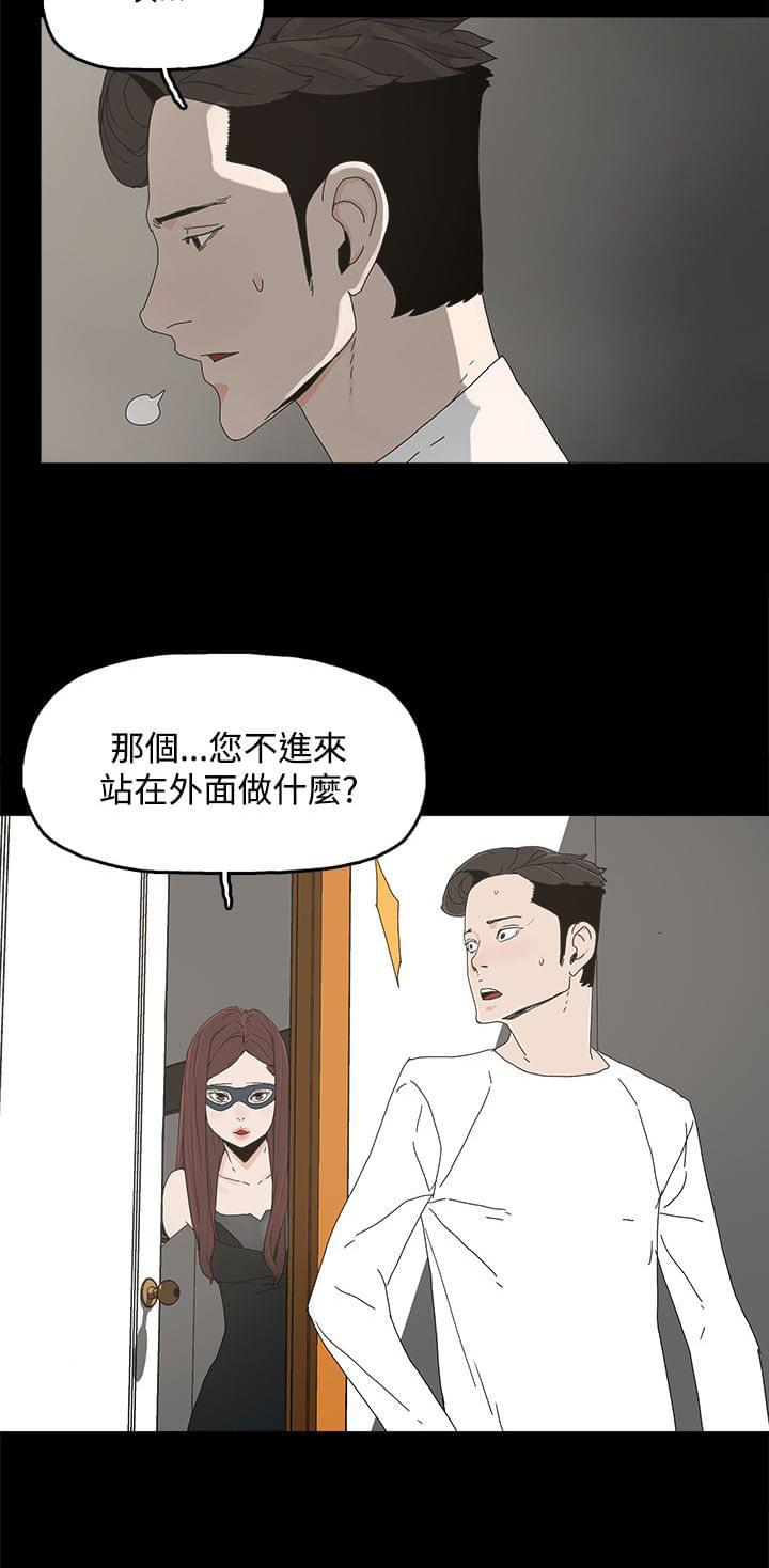 寻找前世之旅漫画免费韩漫全集-第20话无删减无遮挡章节图片 