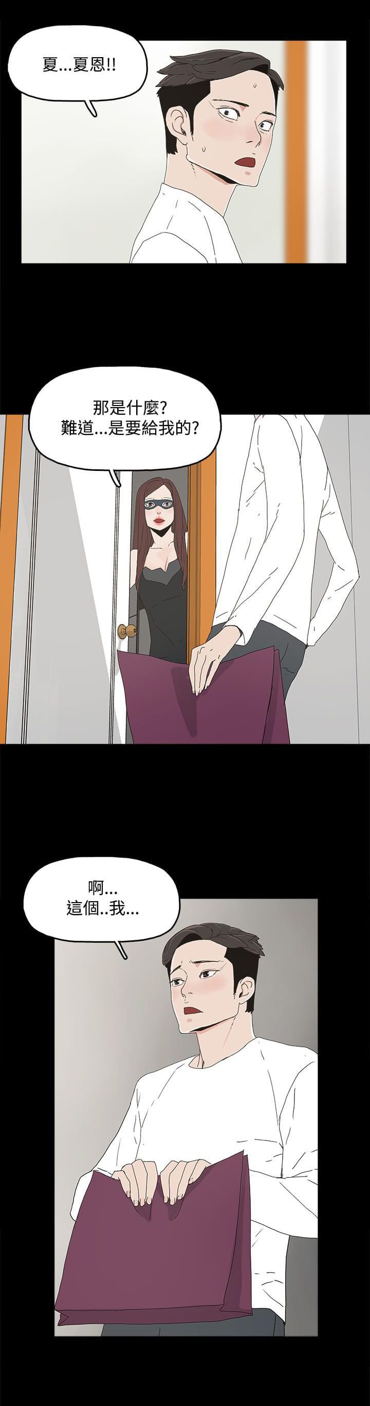 寻找前世之旅漫画免费韩漫全集-第20话无删减无遮挡章节图片 