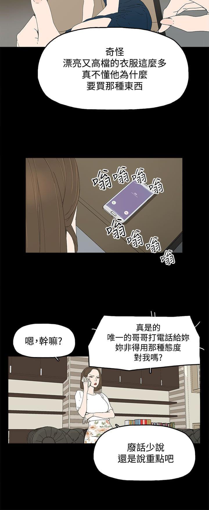 寻找前世之旅漫画免费韩漫全集-第20话无删减无遮挡章节图片 