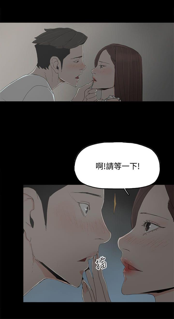 寻找前世之旅漫画免费韩漫全集-第20话无删减无遮挡章节图片 