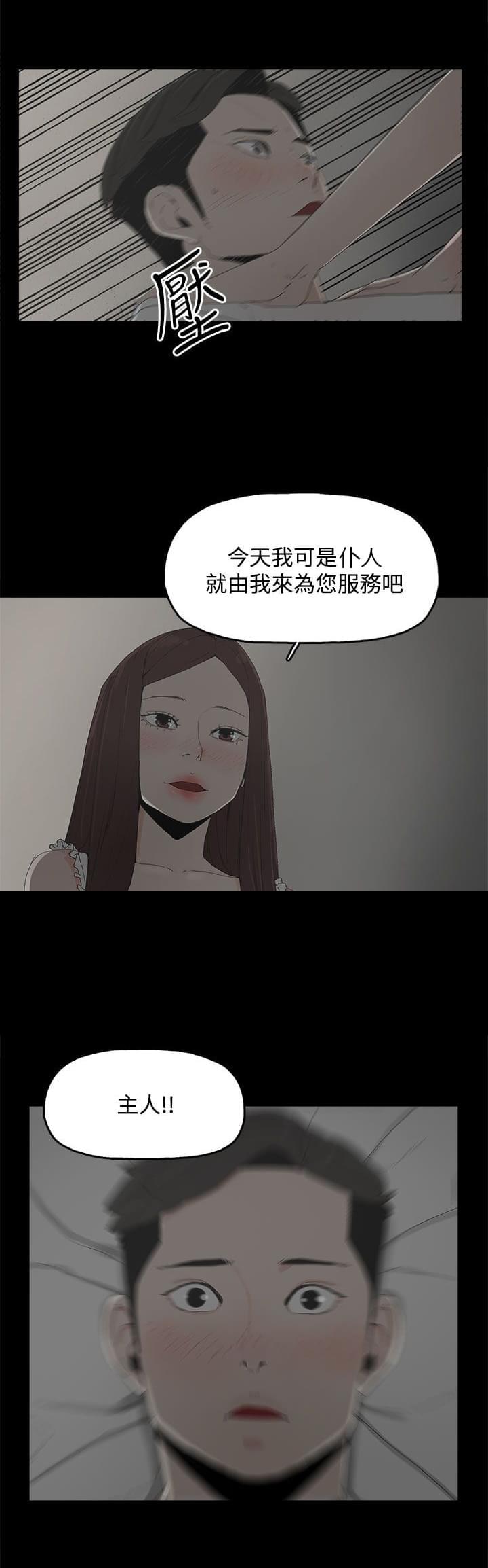 寻找前世之旅漫画免费韩漫全集-第20话无删减无遮挡章节图片 