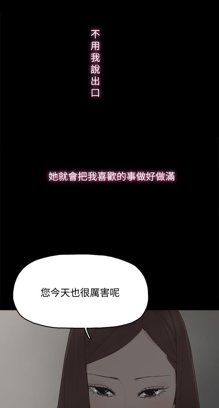 寻找前世之旅漫画免费韩漫全集-第20话无删减无遮挡章节图片 