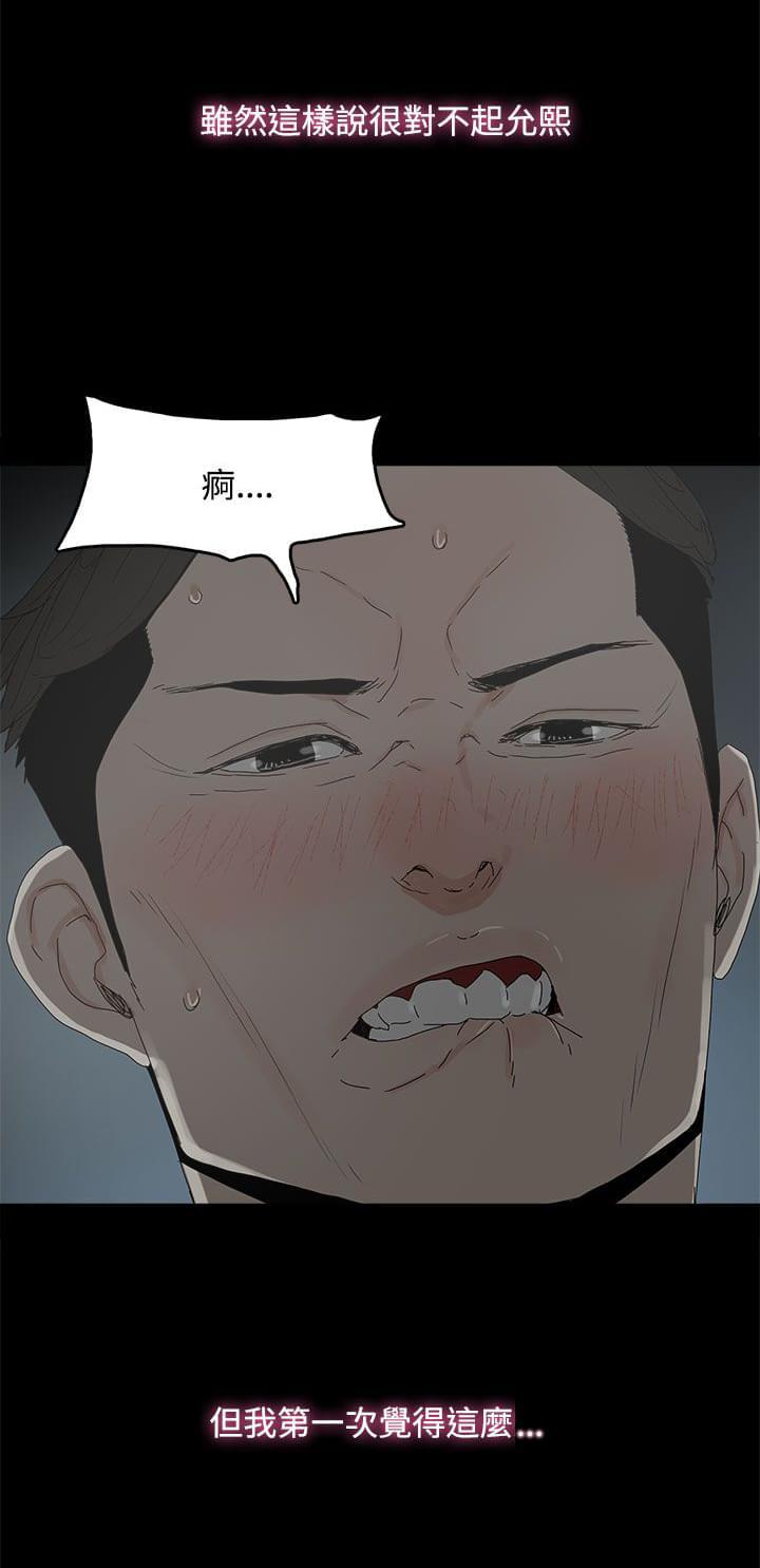 寻找前世之旅漫画免费韩漫全集-第20话无删减无遮挡章节图片 