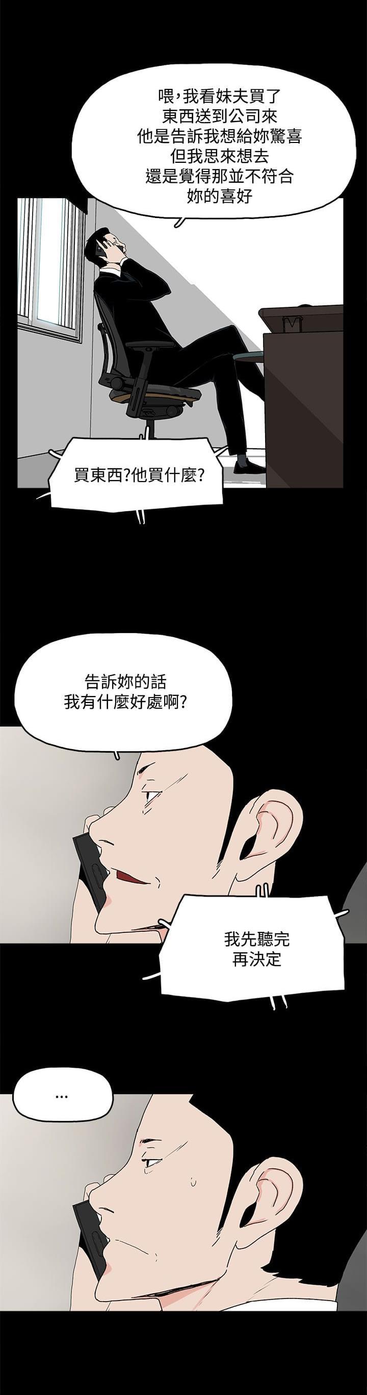 寻找前世之旅漫画免费韩漫全集-第20话无删减无遮挡章节图片 