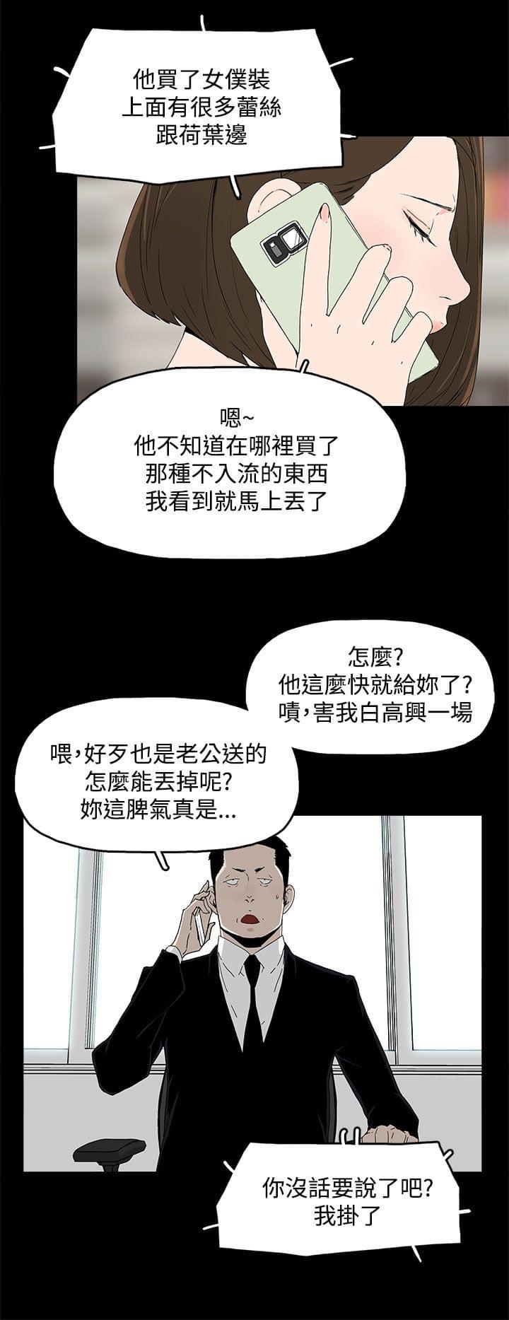 寻找前世之旅漫画免费韩漫全集-第20话无删减无遮挡章节图片 